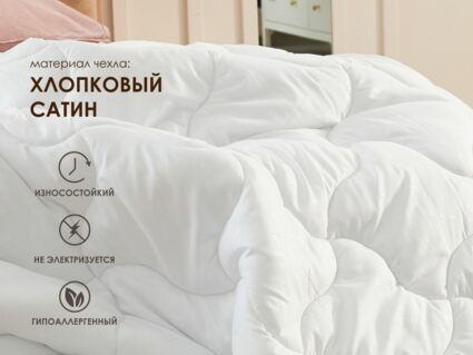 Одеяло Димакс Овечья шерсть всесезонное уцененное 140х205