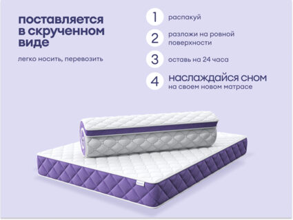 Матрас Базилик Фреш 25 кокос 60х190