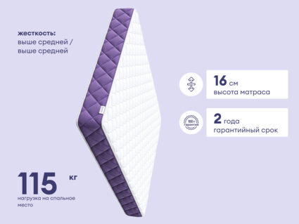 Матрас Базилик Фреш 16 кокос 90х200
