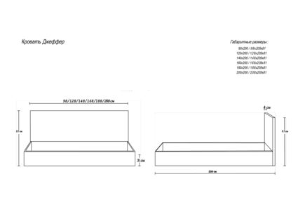 Кровать Димакс Джеффер Опал с подъемным механизмом 200х200