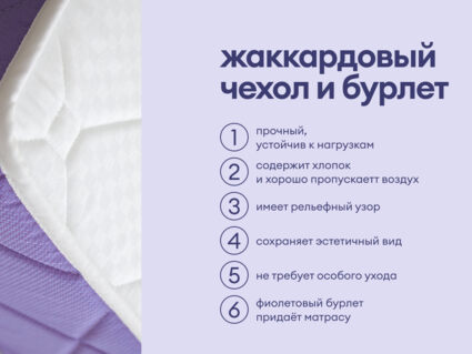 Матрас Базилик Фреш 20 кокос 160х190