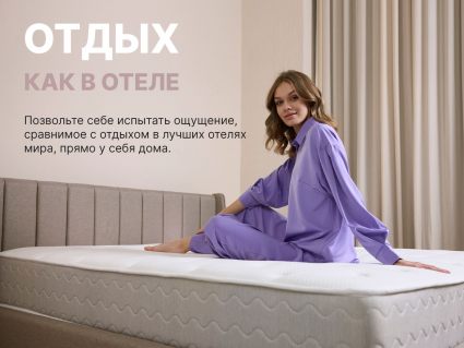 Матрас Димакс Bliss Modern max уцененный 70х200