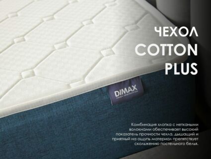 Матрас Димакс Баланс Фоам Файв 200х200