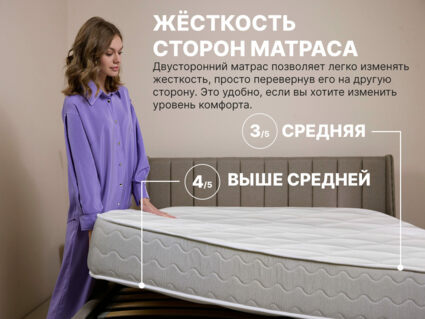 Матрас Димакс Bliss Emotion + 31
