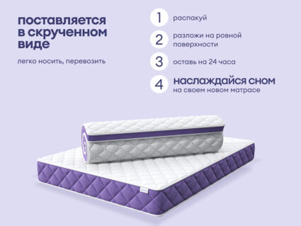 Матрас Базилик Фреш 20 кокос
