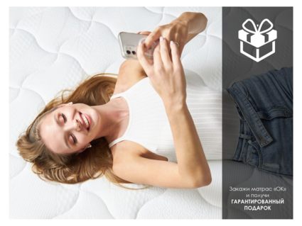 Матрас Димакс ОК Софт 80х195