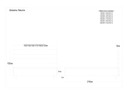 Кровать Димакс Левита Агат с подъемным механизмом 120х190