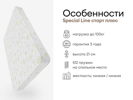 Матрас Мистер Слип Special Line старт плюс 37