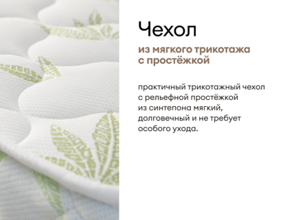 Матрас Мистер Слип Special Line хард плюс 160х180