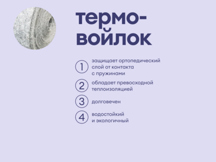 Матрас Базилик Бэби Мун 90х200