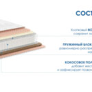 Матрас Димакс Relmas Mix 4 S1000 120х190