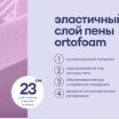 Матрас Базилик Фреш 25 кокос 160х195