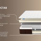Матрас Димакс Мега Базис плюс уцененный 90х200