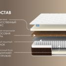 Матрас Димакс Мега Лайт базис 80х190