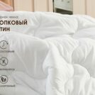 Одеяло Димакс Овечья шерсть всесезонное уцененное 140х205