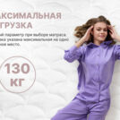 Матрас Димакс Bliss Plush 200х195