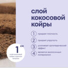 Матрас Базилик Фреш 25 кокос 160х195