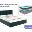 Кровать Димакс Лероса с п/м + матрас Мистер Слип Soft Line Мини Хард 140х200
