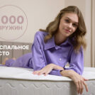 Матрас Димакс Bliss Plush 200х195