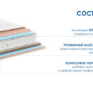 Матрас Димакс Relmas Various S1000 120х200