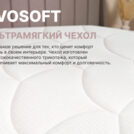Матрас Димакс Bliss Plush 200х195