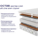 Кровать Димакс Амадора с п/м + матрас Мистер Слип Multi Line элит стронг 140х200