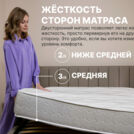 Матрас Димакс Bliss Adapt 80х200