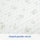 Матрас Димакс Спортсмен 60х120