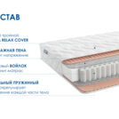 Матрас Димакс Relmas Light 3Zone 60х120