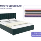 Кровать Димакс Лероса с п/м + матрас Базилик Энерджи 23 медиум 140х200