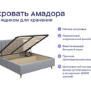 Кровать Димакс Амадора с п/м + матрас Мистер Слип Multi Line элит стронг 140х200