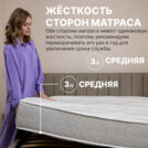 Матрас Димакс Bliss Plush 200х195