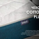 Матрас Димакс Практик Чип Ролл 18 массаж 80х200