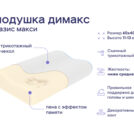 Одеяло Димакс Овечья шерсть всесезонное + подушка Димакс Базис Макси 200х220