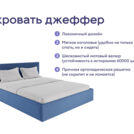 Кровать Димакс Джеффер + матрас Мистер Слип Soft Line мини хард 140х200