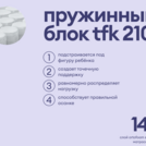 Матрас Базилик Бэби Мун 60х120