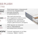 Матрас Димакс Bliss Plush 200х195