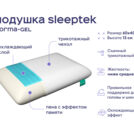 Одеяло Димакс Верблюд всесезонное + 2 подушки Sleeptek Norma-GEL 172х205