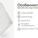 Матрас Мистер Слип Special Line старт плюс 140х195