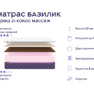 Кровать Димакс Риос + матрас Базилик Фреш 21 Кокос Массаж 140х200