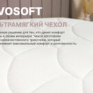 Матрас Димакс Bliss Adapt 80х200